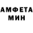 Амфетамин VHQ Viktot Nikolaevich