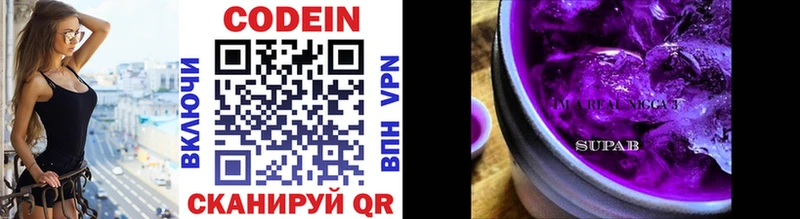 Кодеиновый сироп Lean Purple Drank  цены наркотик  Окуловка 