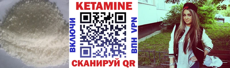 Кетамин VHQ  Окуловка 