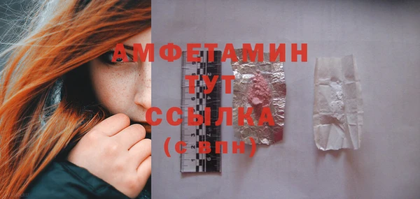 амфетамин Армянск