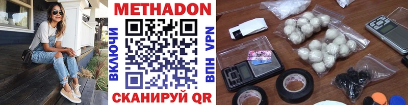 Метадон белоснежный Окуловка