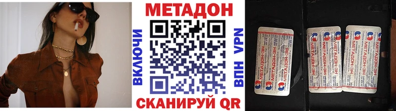Метадон белоснежный Окуловка